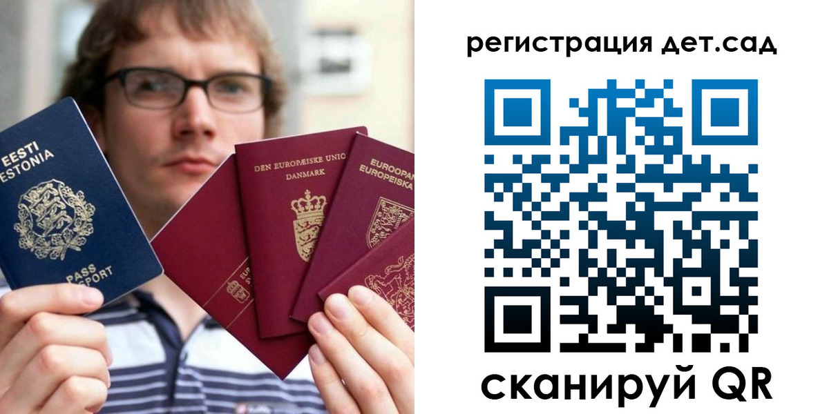 временная регистрация в Шарье