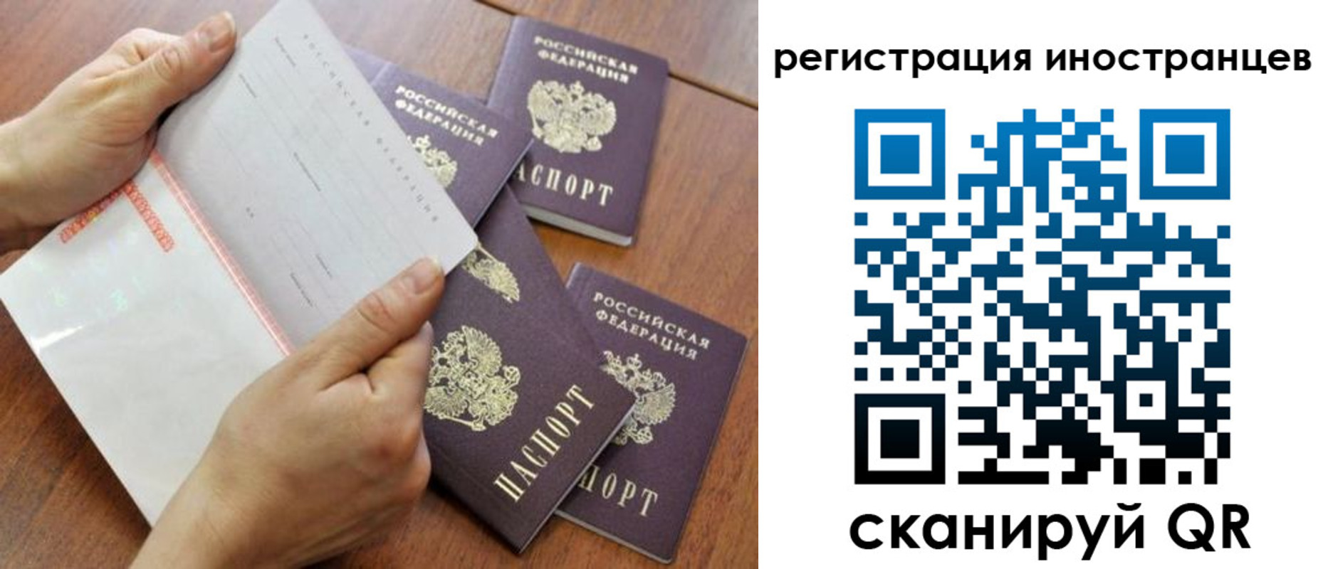 временная регистрация надежно в Шарье