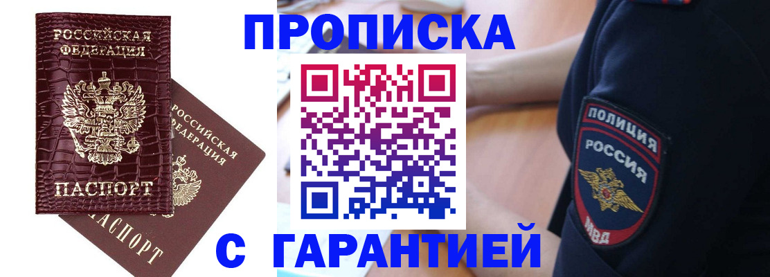 миграционный учет в Шарье