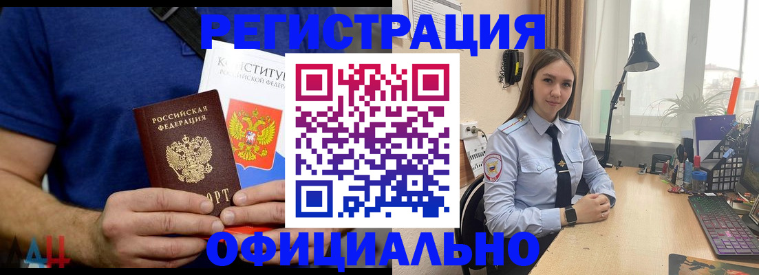где прописаться в Шарье